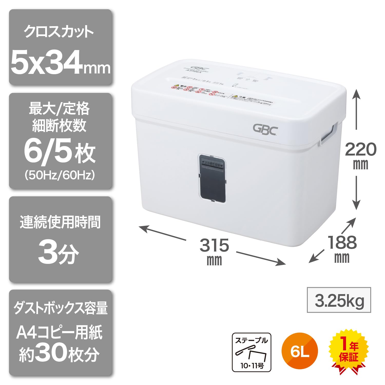 Amazon.co.jp: GBC シュレッダー 家庭用 卓上 クロスカット 最大細断