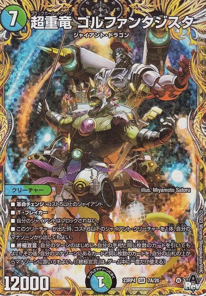 デュエマ 超重力ゴルファンタジスタ B 4枚 Amazon.co.jp: デュエル