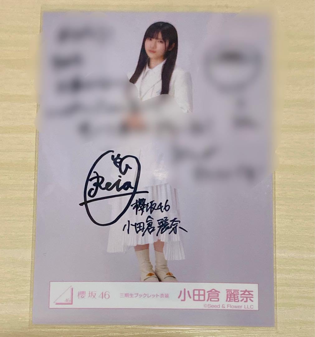 櫻坂46 小田倉麗奈 直筆 サイン入りポスター 櫻坂46 小田倉麗奈 直筆