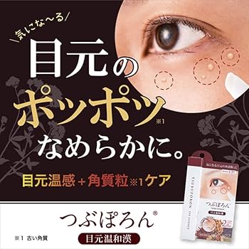 Amazon.co.jp: つぶぽろん 目元温和漢 簡単 和漢エキス 24種類配合