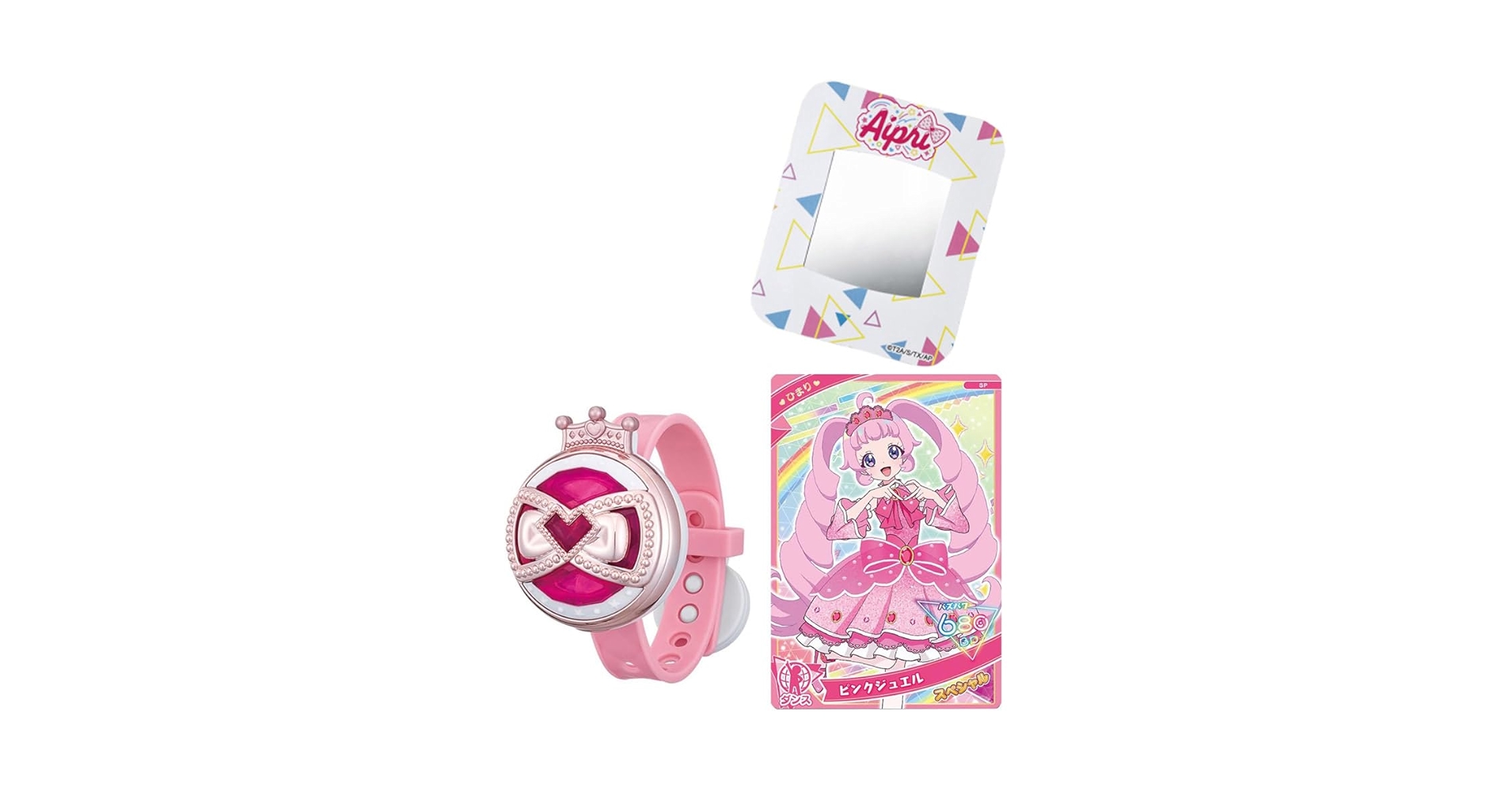 ひみつのアイプリ 引退品 リング ひみつのアイプリブレスR DXセット