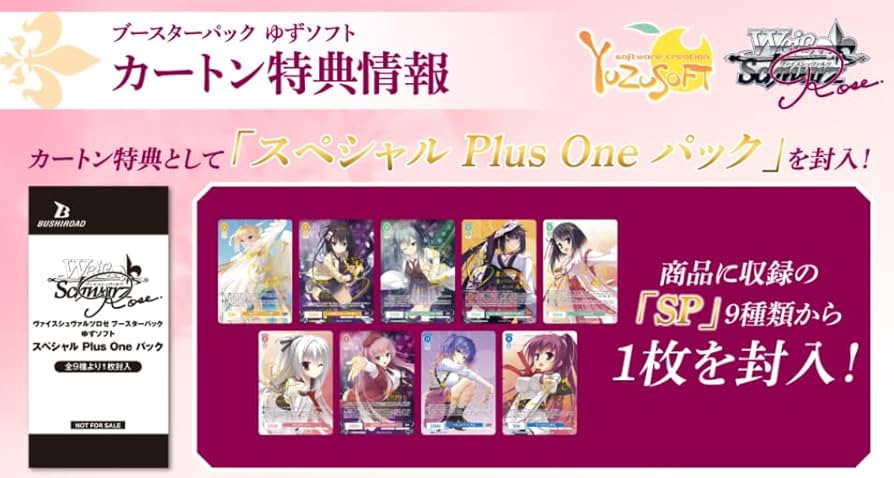 ヴァイスロゼ ゆずソフト ブースター 1カートン 未開封 ヴァイス