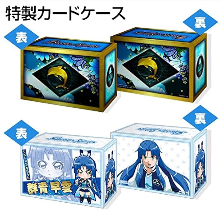バトスピ 群青早雲デッキ デッキ差し替えパーツセット バトスピ 群青