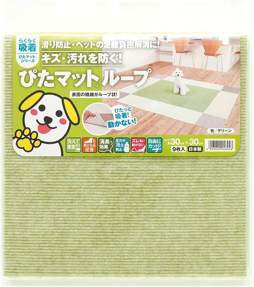 Amazon｜ワタナベ工業 国産タイルカーペット 吸着ぴたマット ループ 9