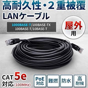 Amazon.co.jp: YESKAMOO CAT5e規格LANケーブル POE給電式防犯カメラ
