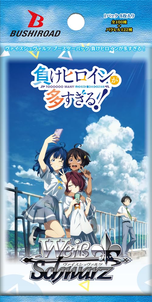 Amazon.co.jp: ヴァイスシュヴァルツ ブースターパック 負けヒロインが