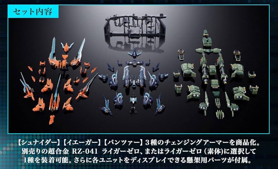 Amazon.co.jp: ZOIDS Super Alloy RZ-041 Liger Zero Special Changing