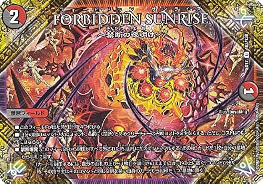FORBIDDEN SUNRISE フォービドゥンサンライズ 神アート 4枚