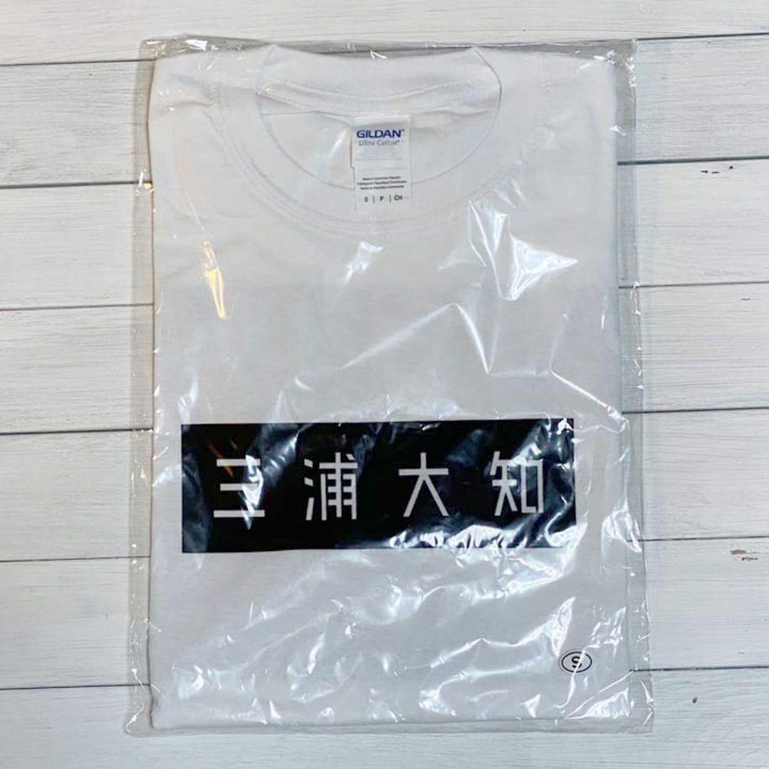 三浦大知 ファンクラブイベント 2017 リュック 2ウェイ 即決！』 三浦