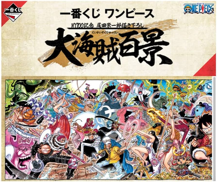 Amazon.co.jp: バンプレスト 一番くじ ワンピース WT100記念 尾田