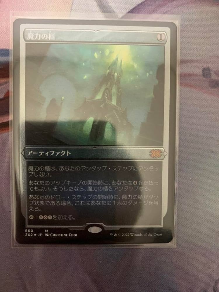 MTG エッチングFOIL 魔力の櫃/Mana Vault