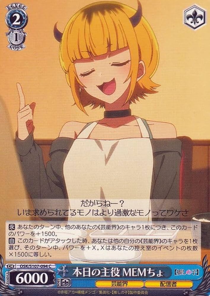 PSA10】 B小町 MEMちょ SSP サイン 推しの子 PSA10 ヴァイス 推しの子