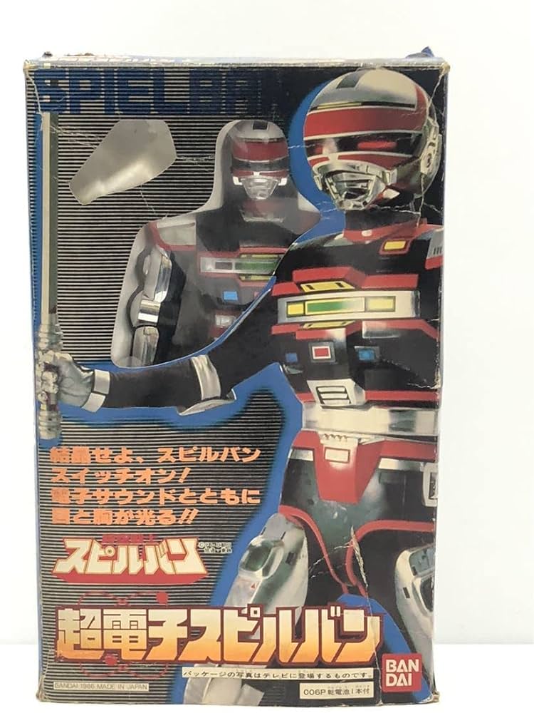 Amazon.co.jp: ◇/時空戦士スピルバン/超電子スピルバン : おもちゃ