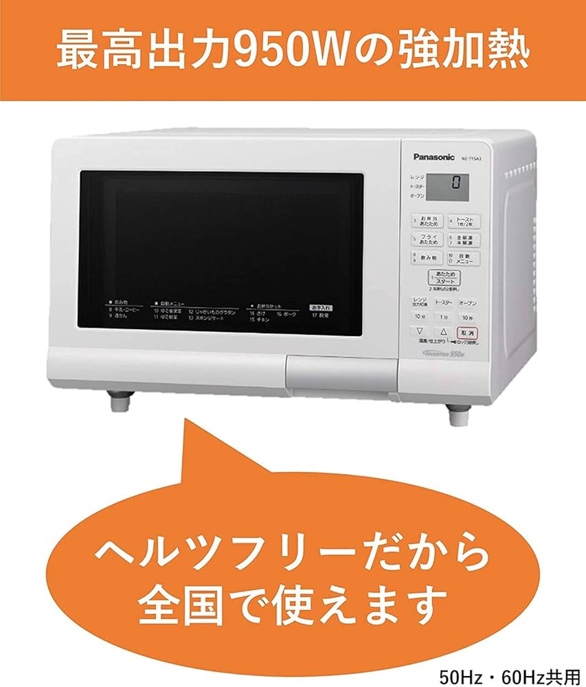 Amazon | パナソニック エレック オーブンレンジ 15L ターンテーブル