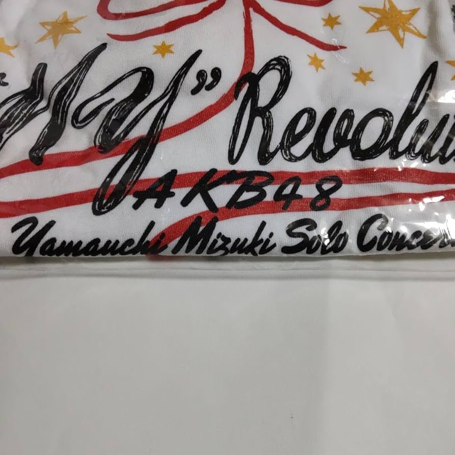 AKB48 直筆サイン Amazon.co.jp: AKB48 横山由依 抽プレ 直筆サイン