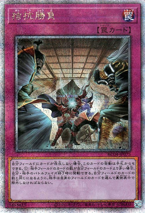 遊戯王 拮抗勝負 25th 3枚セット Amazon.co.jp: 遊戯王カード 拮抗勝負