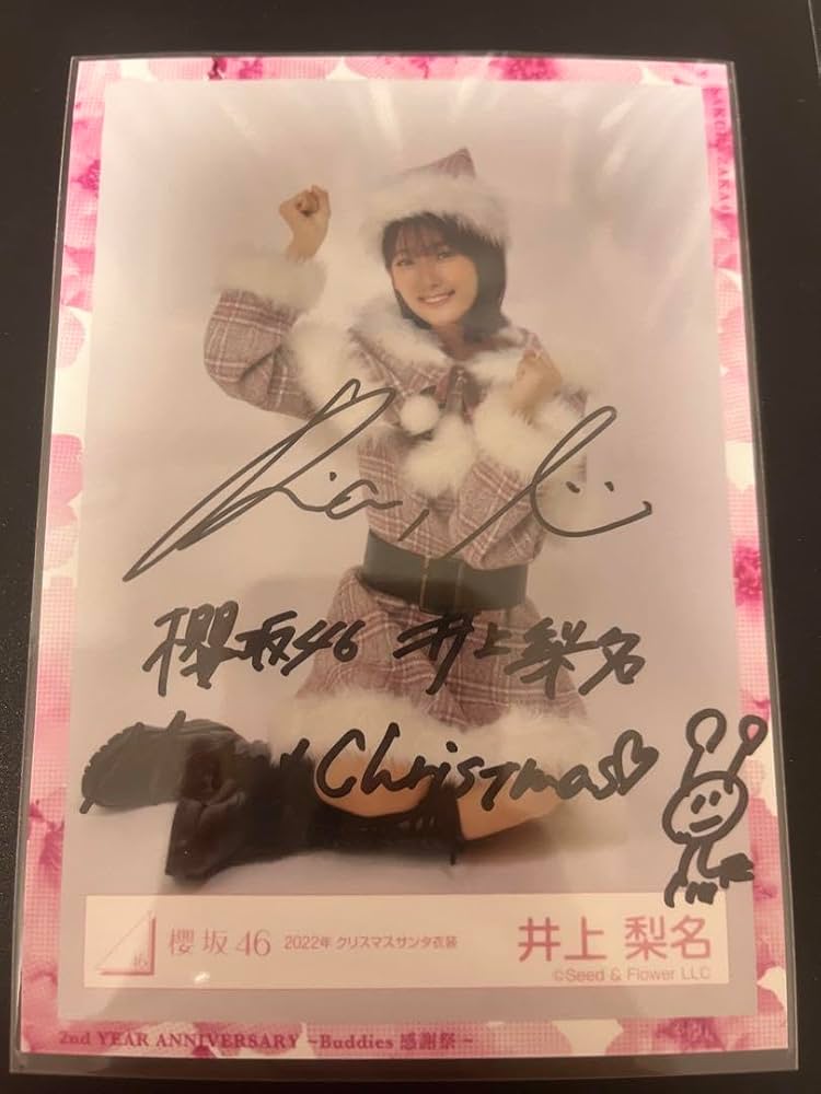井上梨名 直筆サイン 櫻坂46 生写真井上梨名直筆サインクリスマス