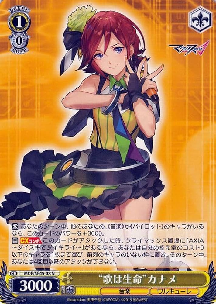 ヴァイスシュヴァルツ マクロスΔ 超時空ウィッチ カナメ SP 超時空