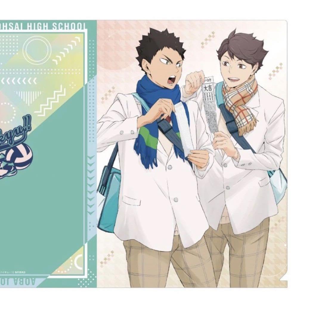 ハイキュー 合同練習会2018 青葉城西 青城祭 及川徹 クリアファイル