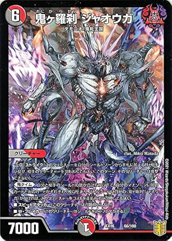 鬼ヶ覇覇覇ジャオウガ 鬼ヶハイパージャオウガ 鬼が覇覇覇ジャオウガ 4