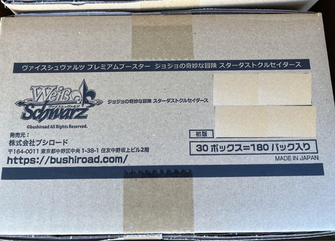 ヴァイスジョジョの奇妙な冒険 スターダストクルセイダース1カートン