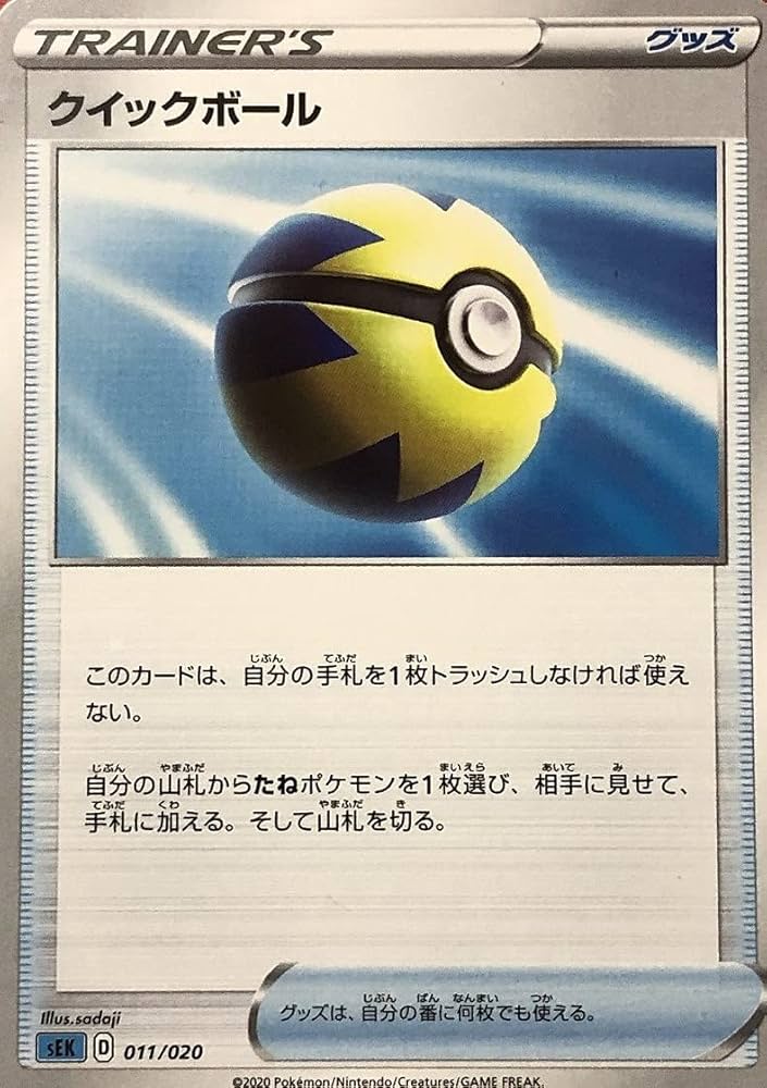 Amazon.co.jp: ポケモンカードゲーム剣盾 sE VMAX 対戦トリプル