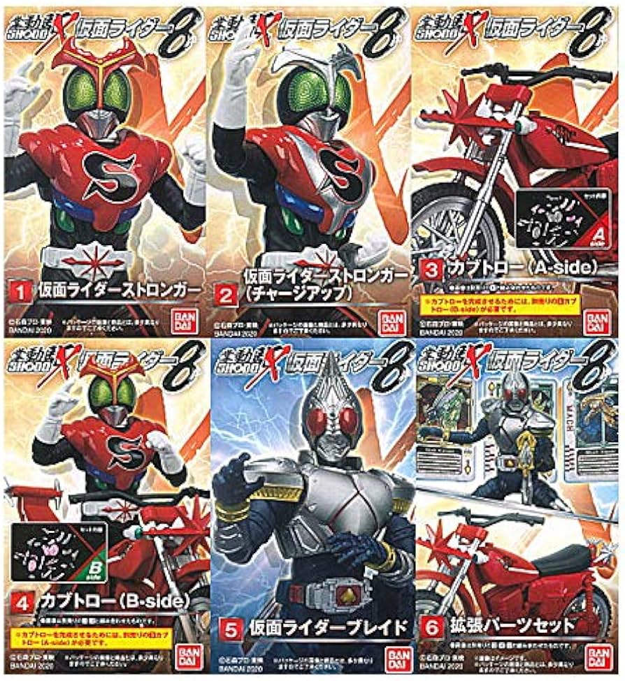Amazon.co.jp: SHODO-X 仮面ライダー8 [全6種セット(フルコンプ)]※BOX