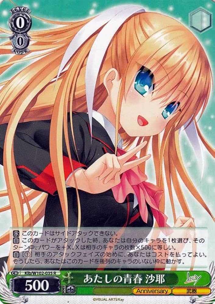 Amazon.co.jp: ヴァイスシュヴァルツ Key all-star あたしの青春 沙耶