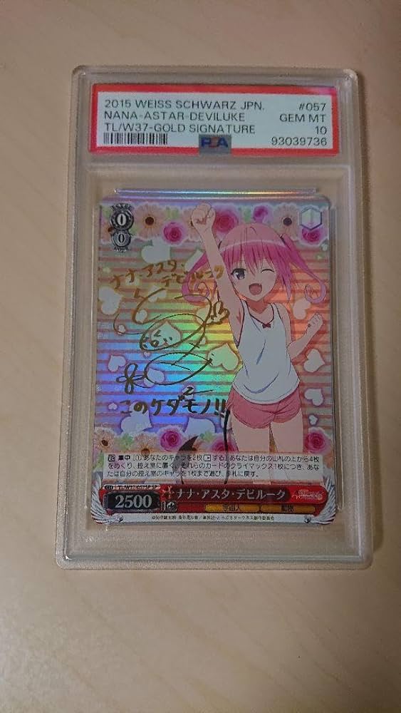 ナナ・アスタ・デビルーク SP PSA10 PSA10 ナナ・アスタ・デビルーク