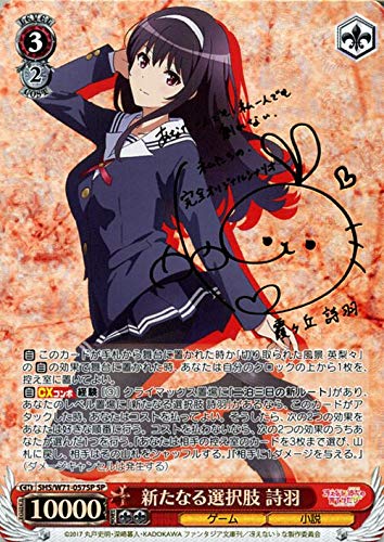 ヴァイスシュヴァルツ 冴えない彼女の育て方 恵 サイン PSA10 3枚