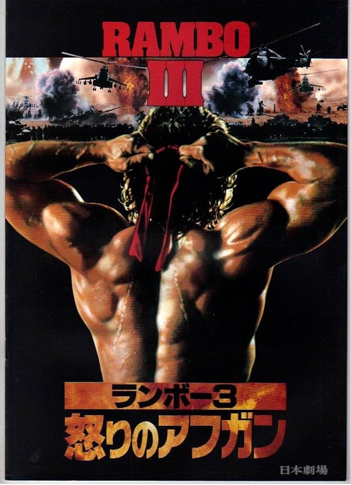 ジグソーパズル500ピース ランボー3 怒りのアフガン シルベスター