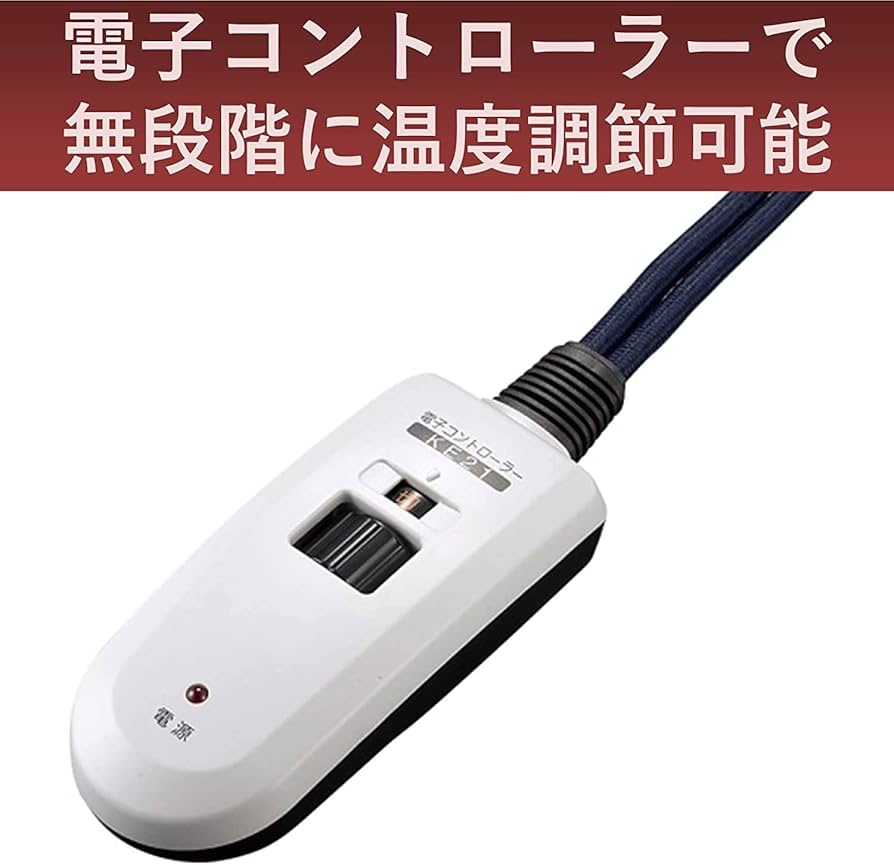 山善 こたつ用 ヒーターユニット 手元コントローラー YHF-CA501D 楽天