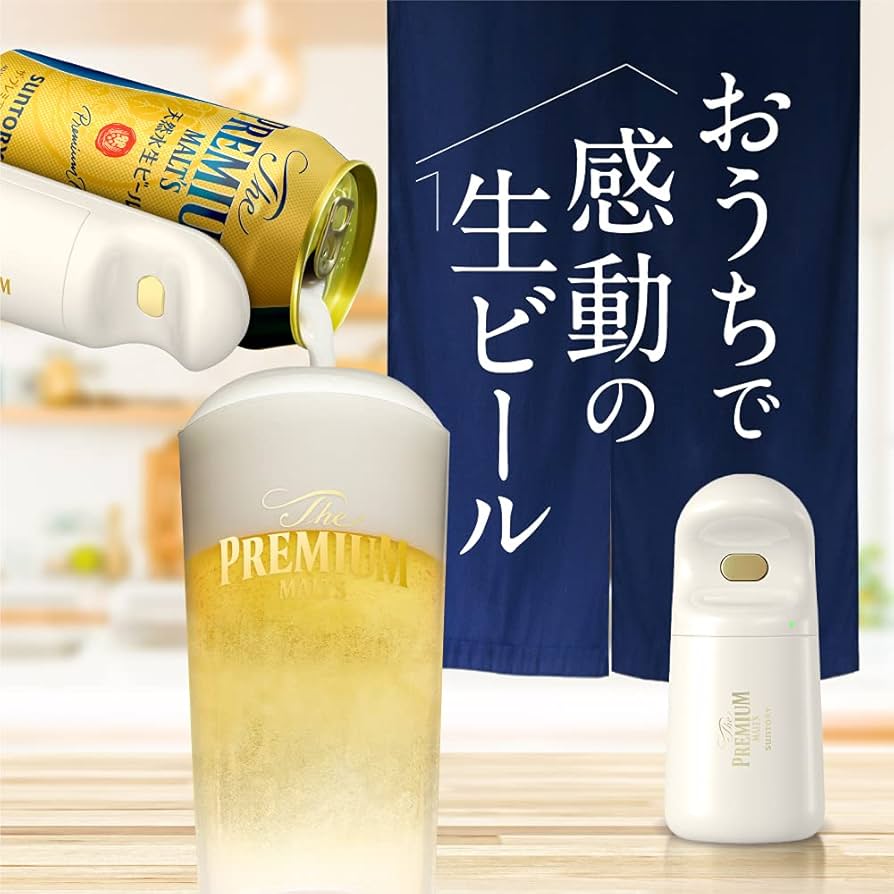 Amazon.co.jp: 【Easy to Use at Home Beer Server】The Premium Malts