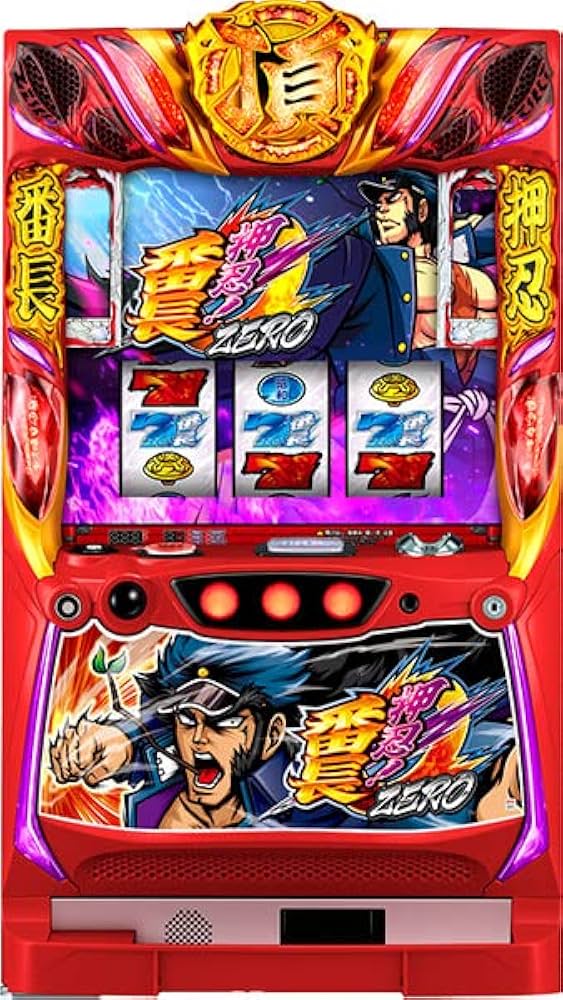 Amazon | 押忍！番長ZERO 中古パチスロ実機 (ノーマルセット