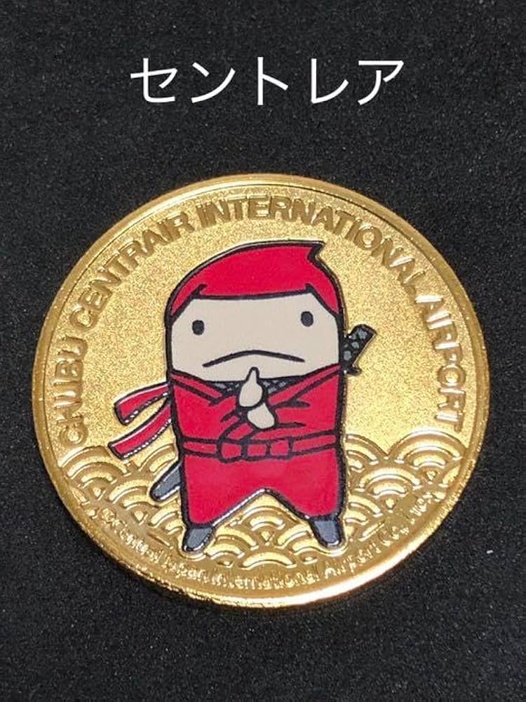 空港7☆愛知☆セントレア9☆忍者☆記念メダル☆茶平工業