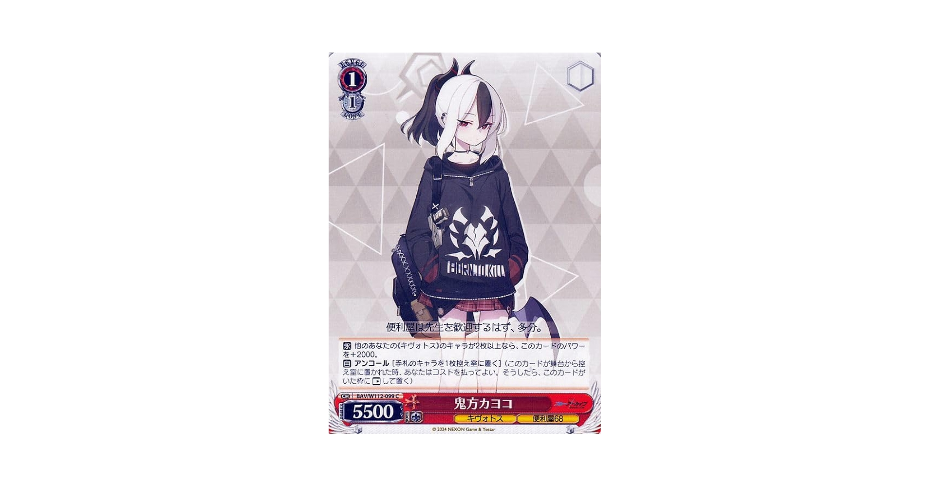 ヴァイスシュヴァルツ ガルクラ N4コン ノーマルカード フルコンプ