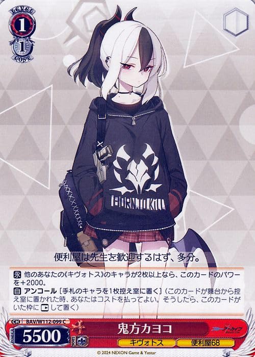 PSA10】鬼方カヨコ（正月） SP PSA10】鬼方カヨコ（正月） SP PSA10