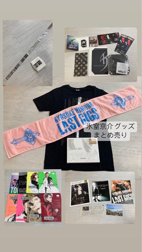 氷室京介グッズ