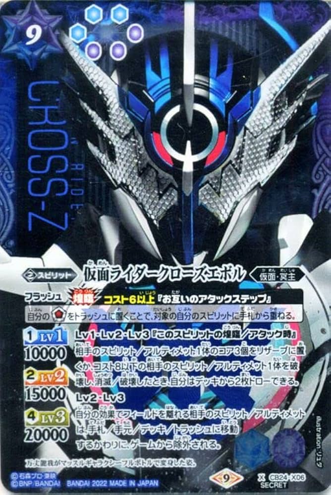 バトスピ 仮面ライダービルド クローズ エボル グリス ローグ デッキ
