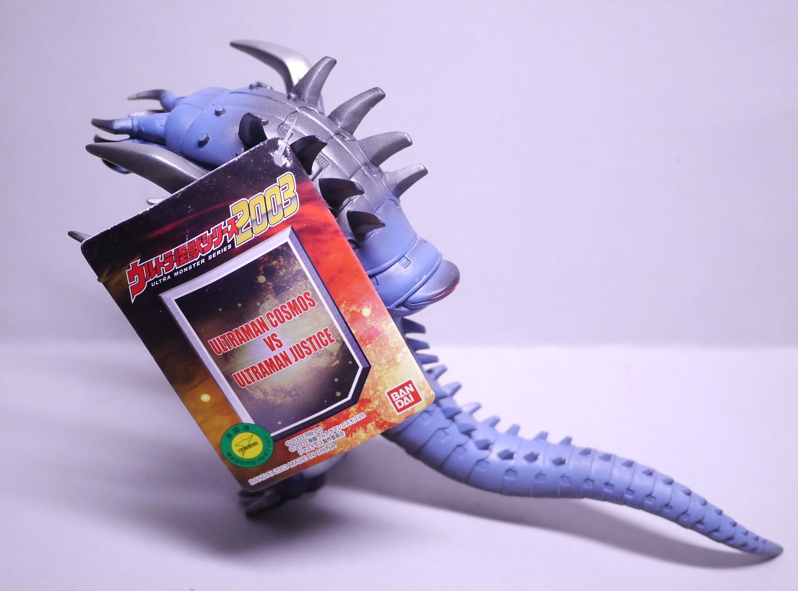 Amazon | ウルトラ怪獣シリーズ 2003 グローカールーク | ベルト