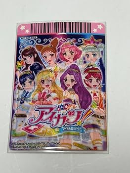 アイカツ 第6弾 スターアニス ピンクスタージャケット他8枚セット