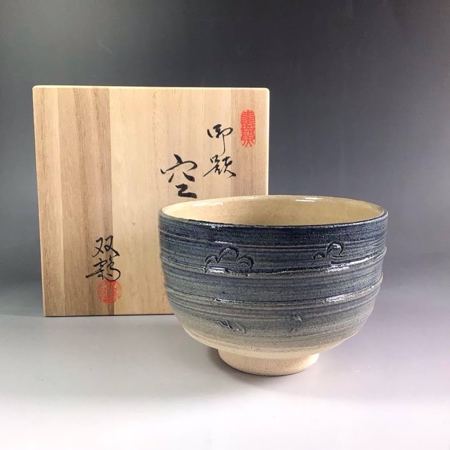 Amazon.co.jp: R165 茶碗 『瀬戸焼』『水野双鶴造』『御題 空