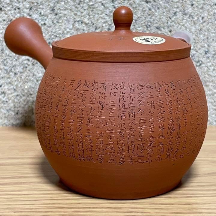 上村洋幸造石龍朱泥丸型細字彫急須（紙箱）