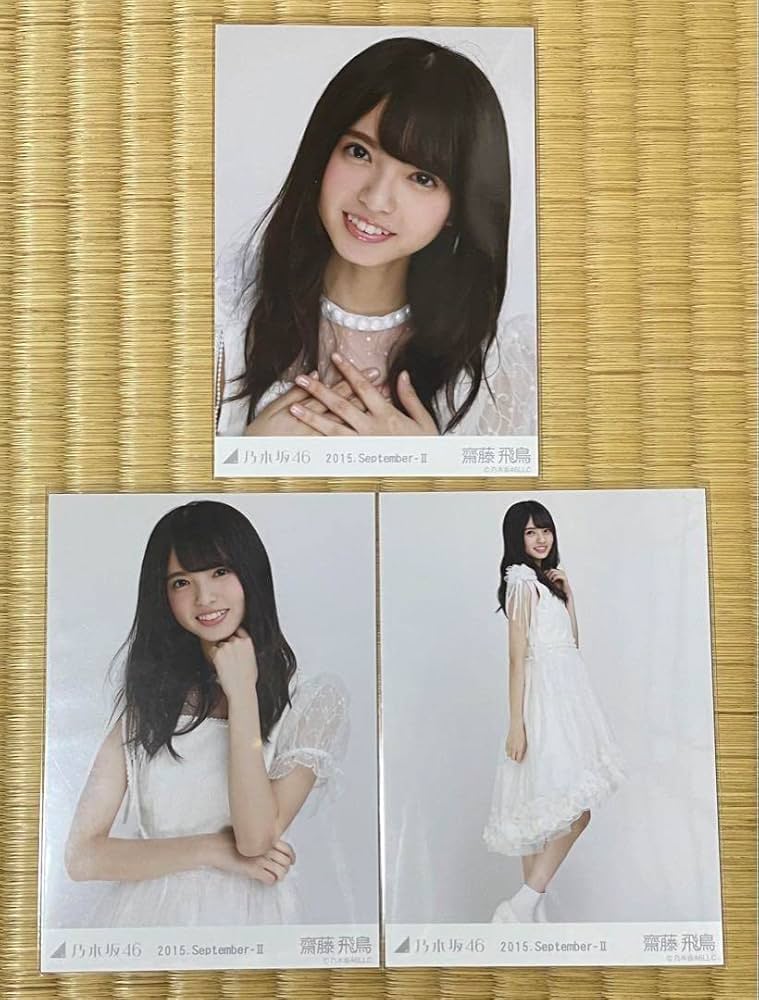 乃木坂 46 生写真 齋藤飛鳥 命は美しい 3種コンプ 乃木坂46 齋藤飛鳥