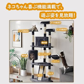Amazon | Yaheetech キャットタワー 猫タワー 高さ200cm 大型 スリム