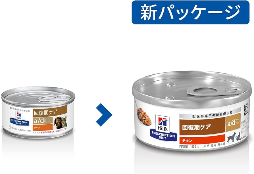 ヒルズ 回復期ケア 22缶 【公式通販】