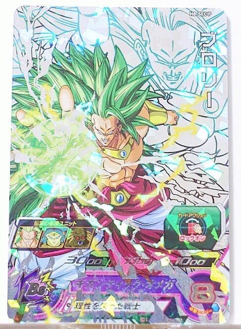 未開封 H8-SEC P ブロリー スペシャルメモリアルパック1 スペシャル