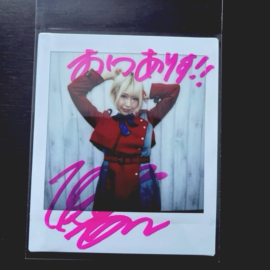乙陽葵サイン入りチェキ当選品