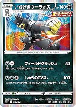 非売品】ポケットモンスター ソード シールド B2 ポスター ウーラオス