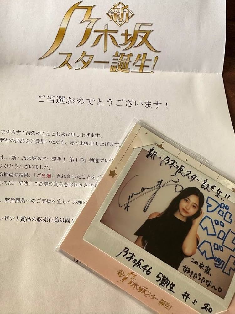 乃木坂46 井上和 直筆サイン入りチェキ Amazon.co.jp: 乃木坂46 井上和